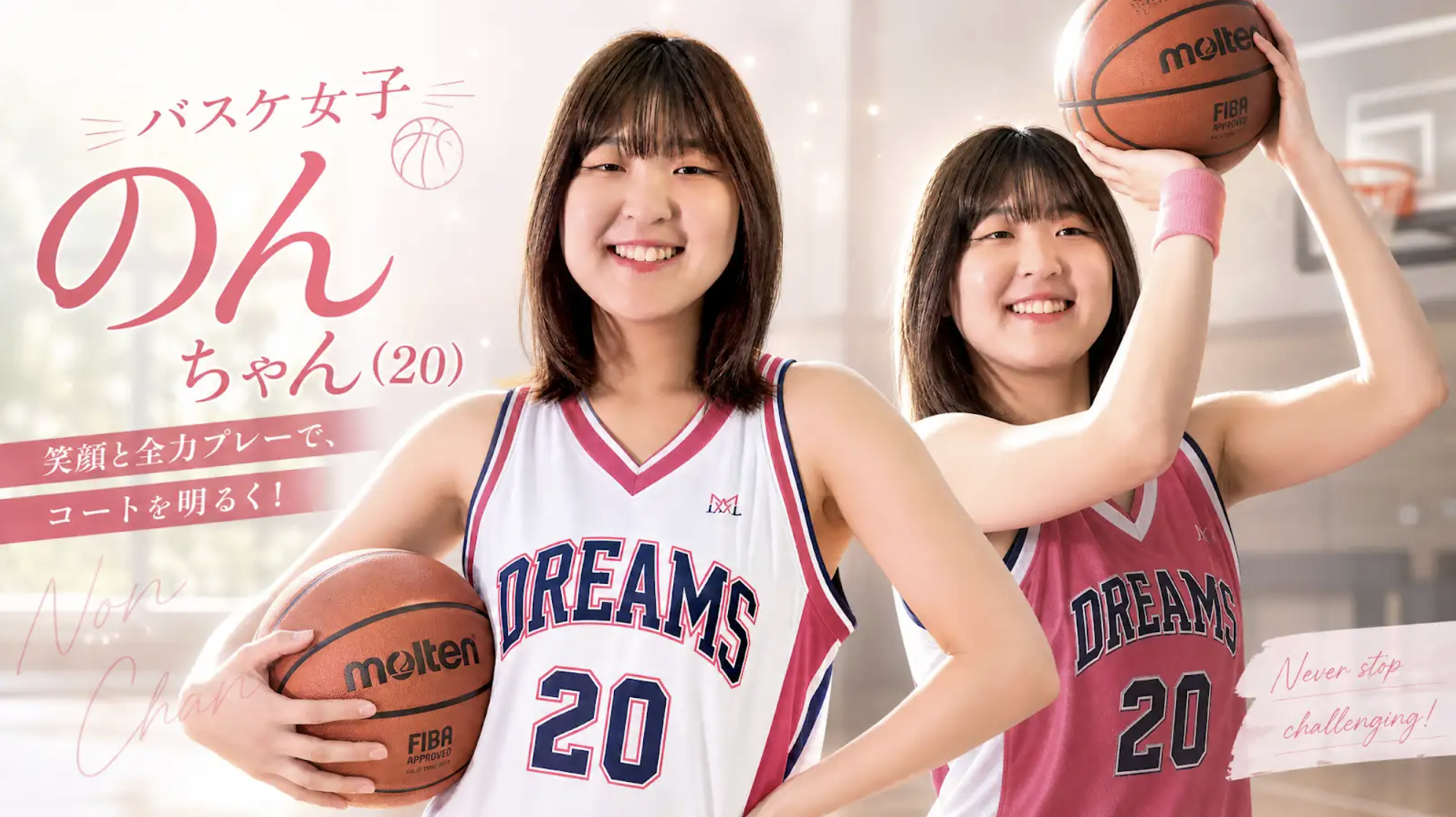 今回はバスケ女子大生ののんちゃん(20)を取材したよ！